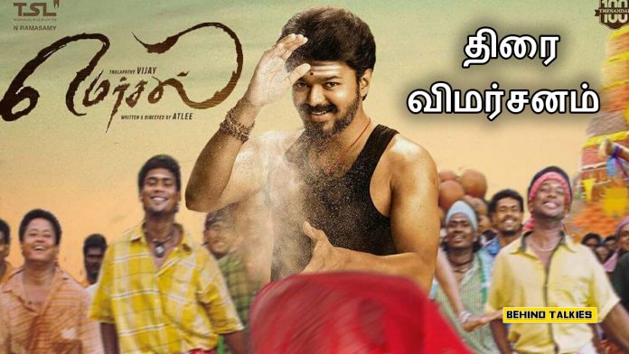 mersal-review