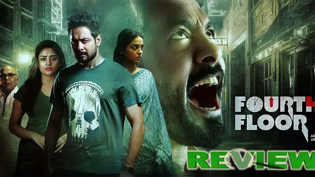 கிரைம் திரில்லர் பாணியில் வெளிவந்த 'ஃபோர்த் ஃப்ளோர்' படம் எப்படி இருக்கு? முழு விமர்சனம் இதோ