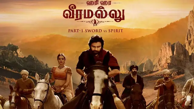 நீண்ட இடைவெளிக்கு பின் பவன் கல்யாண் நடித்த 'ஹரி ஹர வீரமல்லு' படம் எப்படி இருக்கு? முழு விமர்சனம் இதோ