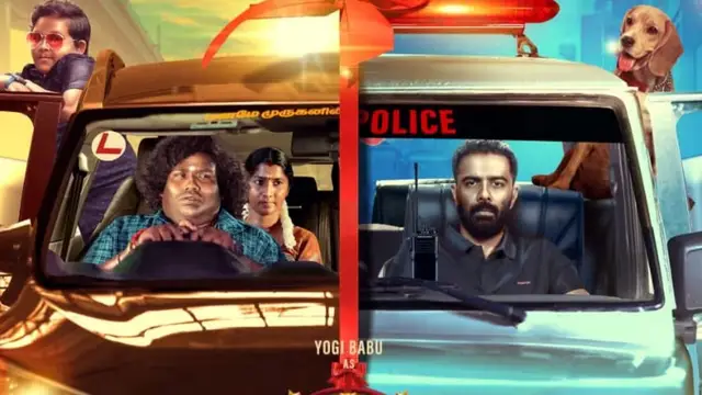 யோகி பாபு நடித்துள்ள லக்கி மேன் எப்படி இருக்கிறது - முழு விமர்சனம் இதோ.