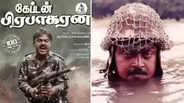தியேட்டர் எல்லாம் ஹவுஸ்ஃபுல் போர்டு? 7 வது நாளில் ‘கேப்டன் பிரபாகரன்’ செய்த வசூல் எவ்வளவு தெரியுமா?