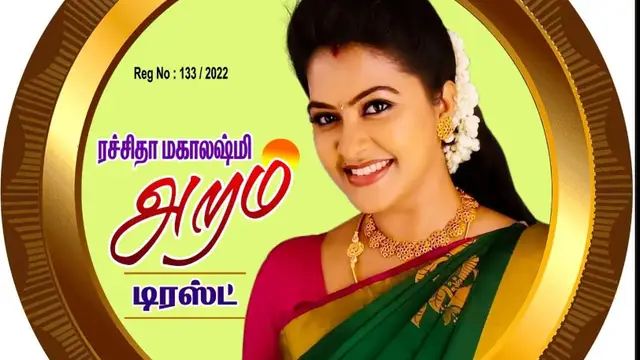 என்னது ரக்ஷிதா ட்ரஸ்ட் நடத்தி வருகிறாரா - மக்களுக்காக இறங்கி அவர் செய்த உதவி. குவியும் வாழ்த்துக்கள்.