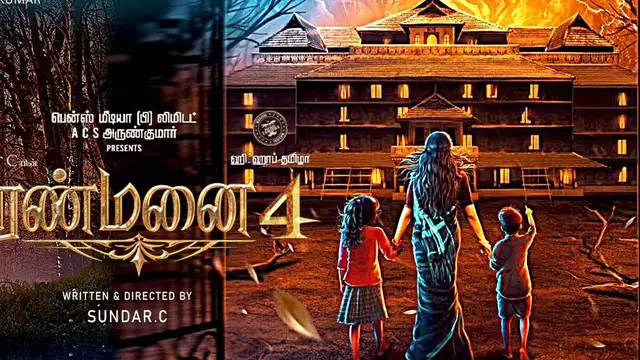 அதே கதை, நடிகர்கள் மட்டும் வேற - 'அரண்மனை 4' படத்தின் விமர்சனம் இதோ