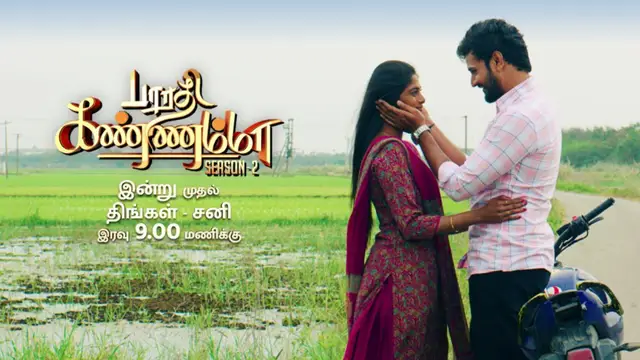 எங்களுக்கு ஏன் விருது கொடுக்க மாற்றங்க - ராஜா ராணி, பாரதி கண்ணம்மா இயக்குனர் கேள்வி.