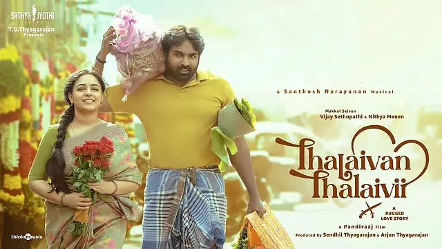 என் மனைவியிடம் நான் அப்படி நடந்து இருக்க கூடாது - நடிகர் விஜய் சேதுபதி ஓபன் டாக்