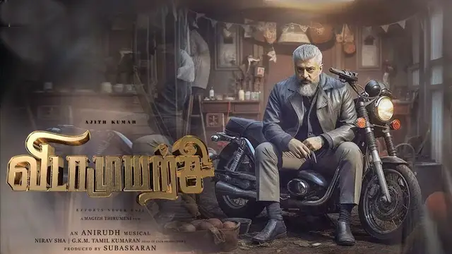 நாளை அஜித் பிறந்தநாளில் பர்ஸ்ட் லுக் - விடாமுயற்சியா? குட் பேட் அக்லியா? இதோ அப்டேட்