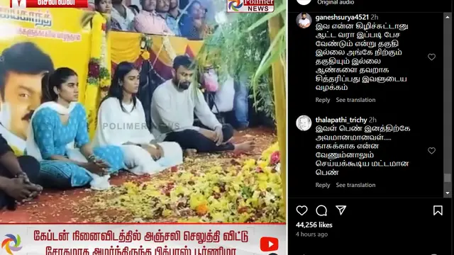 அவர் மேலயும் ஏதாவது பழி போட போற - கேப்டனுக்கு அஞ்சலி செலுத்திய பூர்ணிமாவை கழுவி ஊற்றும் நெட்டிசன்கள்.