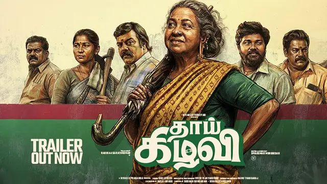 சினிமாவை ஒரு படி முன்னேற வைக்கும் படைப்பு தான் தாய் கிழவி - நெகிழ்ச்சியில் நடிகை ஜோதிகா பதிவு