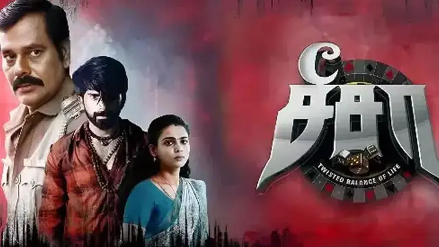 கிரைம் திரில்லர் பாணியில் வந்த நட்டியின் 'சீசா' படம் எப்படி இருக்கு? முழு விமர்சனம் இதோ