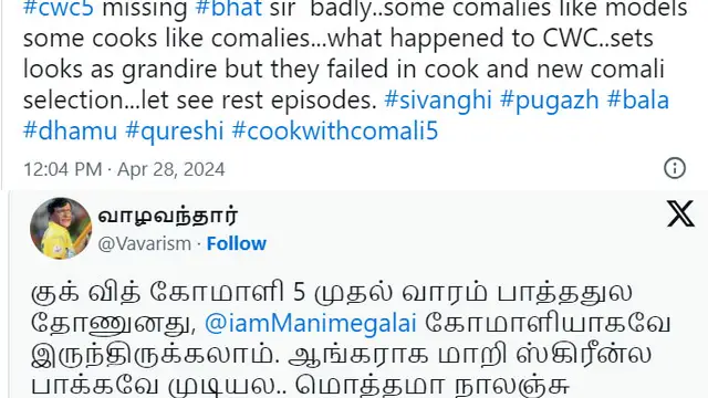 வெங்கடேஷ் பட் இல்லாத குக் வித் கோமாளி நிகழ்ச்சி எப்படி இருக்கிறது? - ரசிகர்கள் கருத்து