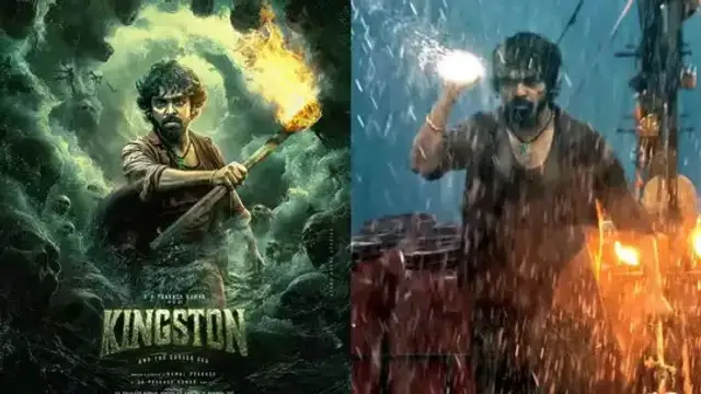 ஹாலிவுட் ரேஞ்சுக்கு வெளிவந்த 'கிங்ஸ்டன்' படத்தின் முதல் நாள் வசூல் எவ்வளவு தெரியுமா? இத எதிர்பார்க்கல