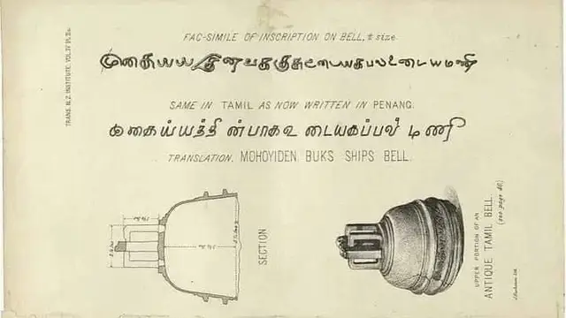 நியூசிலாந்தில் இத்தனை ஆண்டுகள் தொன்மை வாய்ந்த மணியில் தமிழ் - பாட்டுக்கு பாட்டு அப்துல் அமீத் வெளியிட்ட சுவாரசிய தகவல்