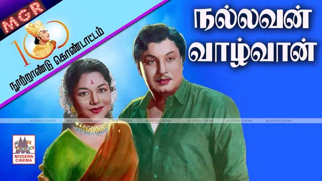 தமிழ் சினிமாவின் டாப் நடிகர்களின் 50வது படம் குறித்த பட்டியல்- யார் யார் படம் ஹிட் தெரியுமா?