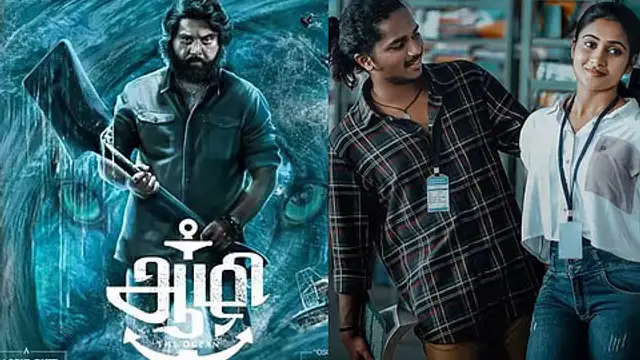 சரத்குமார் நடிப்பில் வெளிவந்த 'ஆழி' படம் எப்படி இருக்கு? முழு விமர்சனம் இதோ