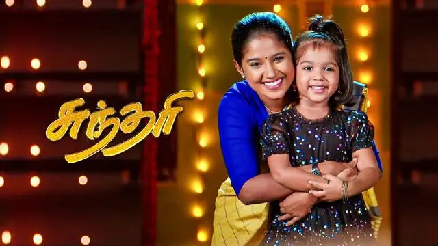 முடிவுக்கு வருகிறதா சுந்தரி சீரியல், காரணம் என்ன? - அதிர்ச்சியில் ரசிகர்கள்