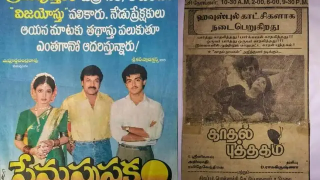 ஹீரோ கனவு, படம் எடுக்கும் போதே அலையில் சிக்கி இருந்த இயக்குனர். கைகொடுத்த பாக்கியராஜ்,படத்தில் பயன்படுத்திக்கொண்ட கமல்.