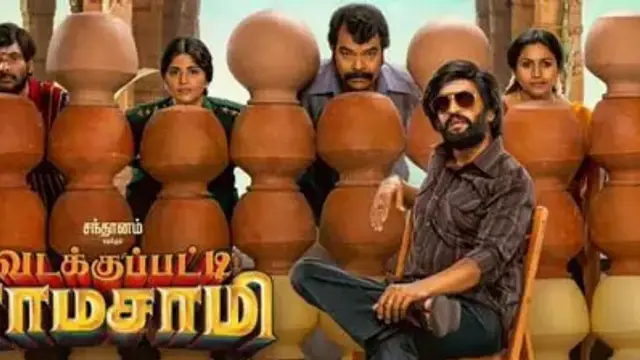 'நான் அந்த ராமசாமி இல்லை' சந்தானத்தின் வடக்குப்பட்டி ராமசாமி எப்படி? முழு விமர்சனம் இதோ.