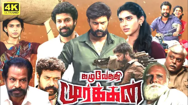 50 நாளை கடந்த ‘கழுவேத்தி மூர்க்கன்’ - OTTயில் பார்த்த ரசிகர்களின் விமர்சனம் - இமானின் நெகிழ்ச்சியான பதிவு.