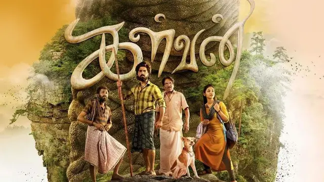 ஜிவி பிரகாஷின் கள்வன் படம் எப்படி இருக்கு? முழு விமர்சனம் இதோ