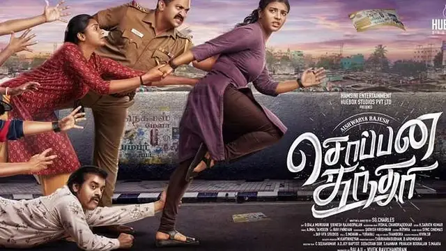 அடுத்த ஒரு flop ரெடி - தன் அடுத்த படத்தை கேலி செய்த Haterக்கு ஐஸ்வர்யா ராஜேஷ் கொடுத்த பதிலடி.