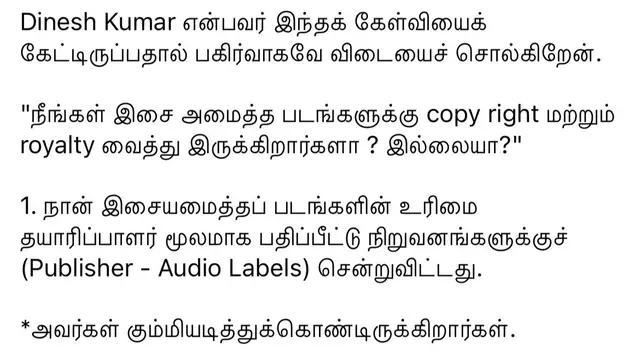 நீங்கள் இசை அமைத்த படங்களுக்கு Copy right மற்றும் Royalty வைத்து இருக்கிறார்களா ? ரசிகர் கேள்விக்கு ஜேம்ஸ் வசந்தன் விளக்கம்.