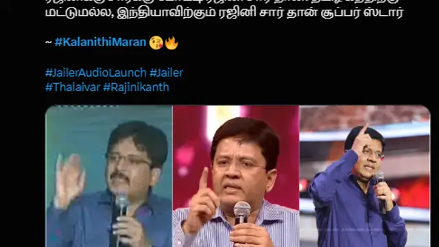 உங்களுக்கு இது நடந்தா, அடுத்த சூப்பர் ஸ்டார்னு சொல்லுங்க - கலாநிதி மாறனின் கலக்கலான பேச்சு. அதிர்த்த ஜெயிலர் அரங்கம்.