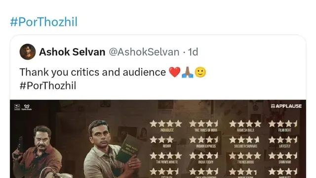 ராட்சசன மிஞ்சிடுச்சா ? போர் தொழில் படம் குறித்து விஷ்ணு விஷால் கேள்வி - அஷோக் செல்வன் பதில். ரசிகர்களின் கமெண்ட்ஸ்.