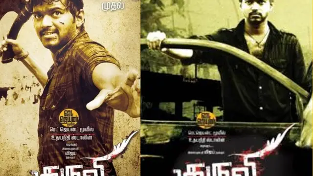 பெரும் கேலிக்கு உள்ளான 'குருவி' படத்தின் இடைவெளி காட்சி - சுதப்பிய காரணம் சொன்ன ஸ்டண்ட் மாஸ்டர்.