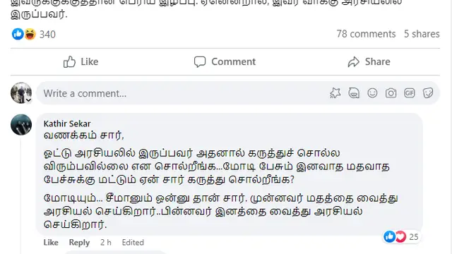 இஸ்லாமியர்கள், கிறிஸ்துவர்கள் குறித்து சீமானின் சர்ச்சை கருத்து - ஜேம்ஸ் வசந்தன் போட்ட பதிவு.
