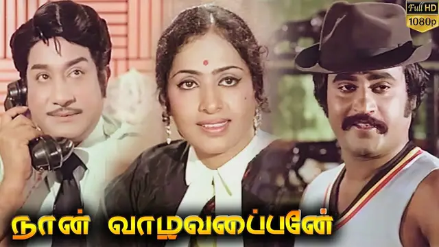 சிவாஜி படத்தில், Tms பாடிய பாடலை நீக்கிவிட்டு Spbயை பாட வைத்த இளையராஜா. இது தான் காரணம்.