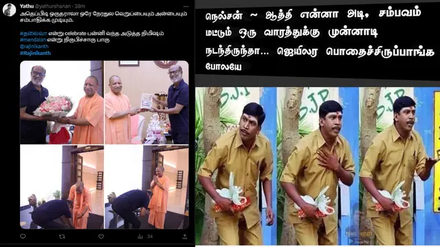 யோகி ஆதித்யநாத்தின் காலில் விழுந்து ஆசி வாங்கிய ரஜினி - கடுமையாக விமர்சிக்கும் நெட்டிசன்கள்.