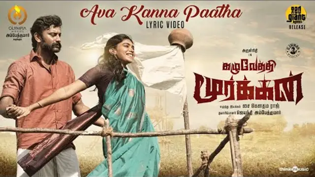 அருள்நிதியின் ஆக்ரோஷ வேட்டையில் வெளியான கழுவேத்தி மூர்க்கன் படம் எப்படி இருக்கு? முழு விமர்சனம் இதோ