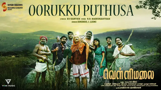 எதார்த்தமான கிராமத்துப் கதை,சித்த மருத்துவத்தின் மகத்துவம் பேசும் 'வெள்ளிமலை' - முழு விமர்சனம் இதோ.