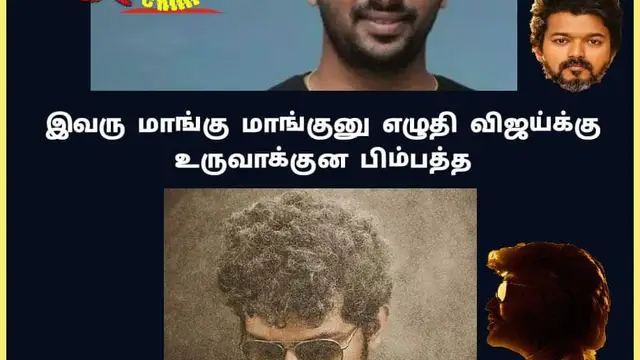 'பட்டத்த பறிக்க நூறு பேரு' - விஜய்யை தாக்கி பாடல் வரிகளை எழுதினேனா ? ஜெயிலர் 'ஹுக்கும்' பாடலாசிரியர் விளக்கம்.