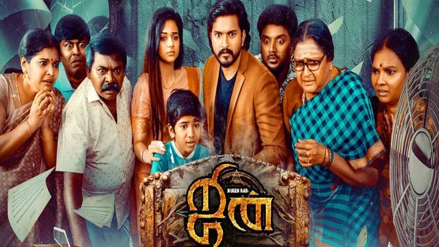 முகென் ராவின் 'ஜின் தி பெட்' குழந்தைகளை கவர்ந்ததா? படம் எப்படி இருக்கு - முழு விமர்சனம் இதோ