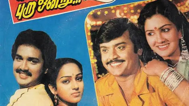 என்கூட எல்லாம் நடிக்க முடியாதுன்னு சொல்லிட்டார், அதுனால ஒரு 2 படம் மட்டும் நடிச்சேன் - கேப்டன் குறித்து ஊர்வசி சொன்ன விஷயம்.