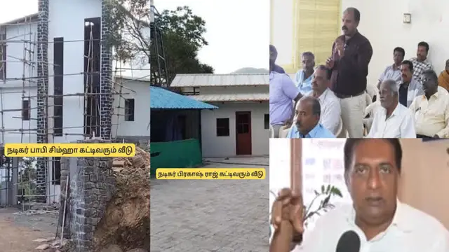 நிலங்களை வளைத்து போட்டு பங்களா காட்டுறாங்க - பிரகாஷ் ராஜ் மீது கொடைக்கானல் மக்கள் பரபரப்பு புகார்.