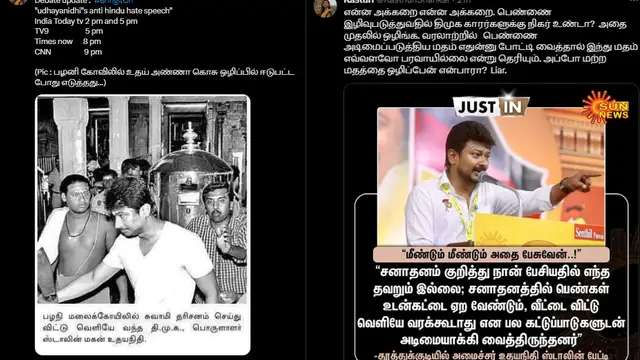 முதல்ல உண்டியல்ல இருந்து கைய எடுங்க - உதயநிதியை விமர்சித்த கஸ்தூரி