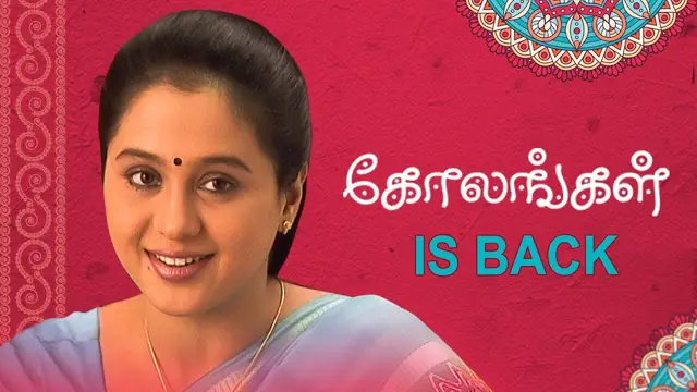90ஸ் ரசிகர்களின் Nostalgic : மறு ஒளிபரப்பாகும் சீரியல்களின் டிஆர்பி ரேட்டிங் என்ன தெரியுமா ?