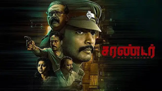 கிரைம் திரில்லர் பாணியில் வெளியான பிக் பாஸ் தர்சனின் 'சரண்டர்' படம் எப்படி இருக்கு? விமர்சனம் இதோ