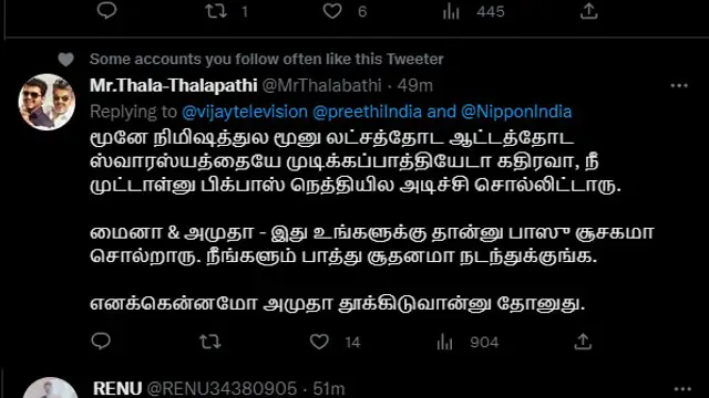 பணப்பெட்டி டாஸ்க் - 13 லட்சத்தை எடுத்துக்கொண்டு வெளியேறிய போட்டியாளர். யார் தெரியுமா ?