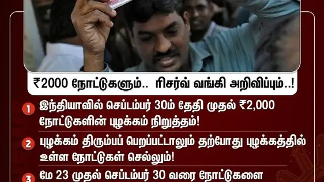 ' ரொம்ப கஷ்டமாக இருக்கு' பணமதிப்பிழப்பு நடவடிக்கையின் போது விஜய் பேசிய வீடியோ தற்போது வைரல்
