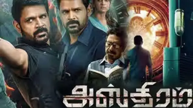 ஷாம் நடித்த 'அஸ்திரம்' கைக்கொடுத்தா? இல்லையா? படம் எப்படி இருக்கு - முழு விமர்சனம் இதோ