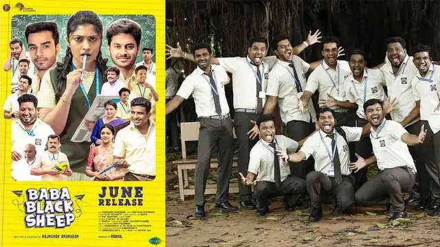 இது படமா இல்ல யூடுயூப் வீடியோவா ? பிளாக் ஷீப் குழுவின் 'பாபா பாபா பிளாக் ஷீப்' விமர்சனம் இதோ.