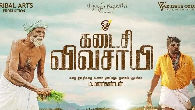'என் அப்பா உண்மையான விவசாயி' - மறைந்த தனது தந்தைக்கு தேசிய விருது கிடைத்தது குறித்து நல்லாண்டியின் மகள் உருக்கம்.