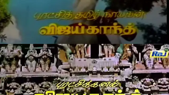 'புரச்சிக்கனல், சூப்பர் ஹீரோ, மக்கள் திலகம்' - பல பெயர்கள் கொன்ட கேப்டனின்  25, 50, 75, 100, 125, 150, படங்களின் டைட்டிலே கார்ட்ஸ் வைரல்