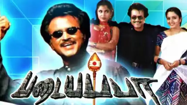 'படையப்பா' ரீ-ரிலீஸ் : தயாரிப்பாளர் தேனப்பனுக்கு நடிகர் ரஜினிகாந்த் கொடுத்த கிப்ட் - என்ன தெரியுமா?