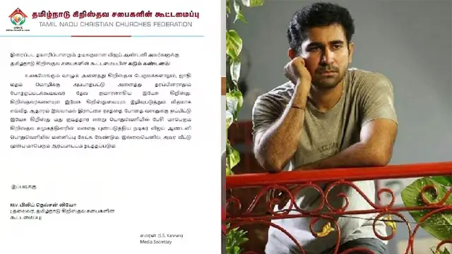 'மன்னிப்பு கேட்கவில்லை என்றால்' - விஜய் ஆண்டனிக்கு கிறிஸ்தவ சபை கடும் கண்டனம்