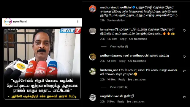 நானும் பொம்பள புள்ளைய பெத்தவன் தான், தயவு செஞ்சி இத மட்டும் அறிவிங்க - கை கூப்பி வேண்டிய மதுரை முத்து.