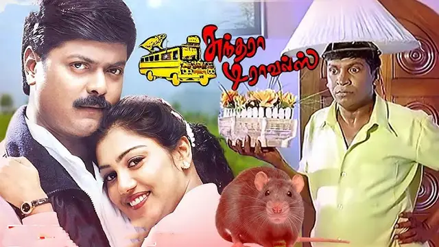 பல லட்சத்தில் சொந்தமாக வாங்கிய சுந்தரா டிராவல்ஸ் பஸ் - வெளியான அதிகாரபூர்வ அறிவிப்பு, இவங்க தான் நடிக்க போறாங்களா